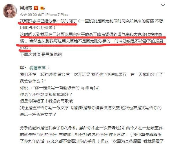 罗志祥原来是这样一个人，周扬青曝罗志祥出轨，女艺人和化妆师