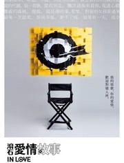 杨丞琳演过的电视剧