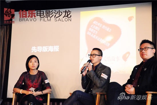 伯乐电影沙龙-《北爱》的取胜之匙进行中
