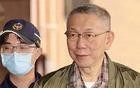 柯文哲再度被押锒铛入狱，民众党三大方面因祸得福！
