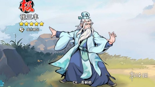 游侠网3