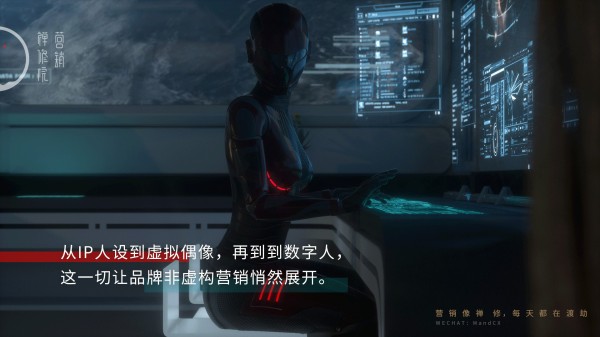 从虚拟偶像到数字人，“非虚构”玩转营销新潮流