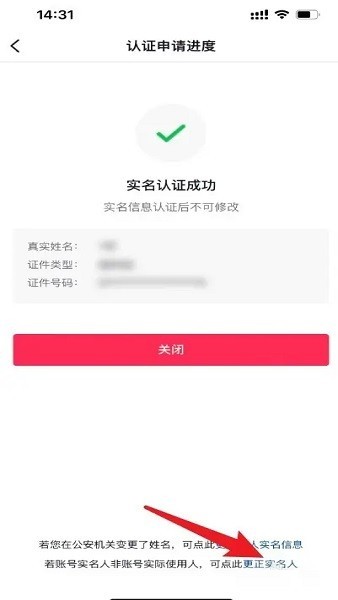 抖音短视频软件下载