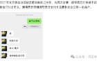 大瓜！券商女领导婚内出轨被情人举报！