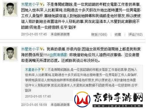 黑料门独家爆料