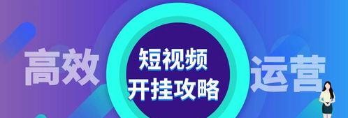 运营视频号粉丝，建立忠诚度（粉丝运营攻略，提高用户粘性）