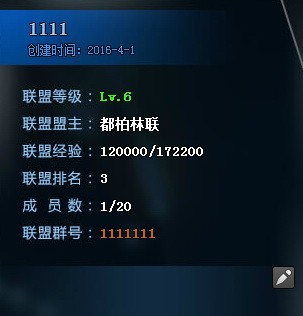 足球全明星联盟介绍