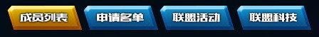 足球全明星联盟介绍