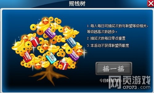 足球全明星联盟介绍