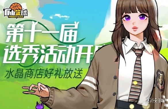 游侠网2