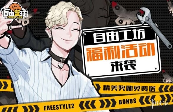 游侠网4