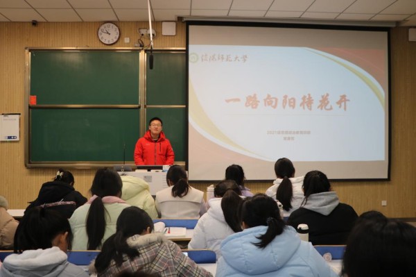 马克思主义学院开展第四次“明星交流会”新生团校活动