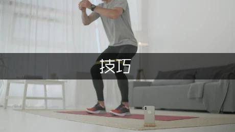 影视表演的技巧秘诀