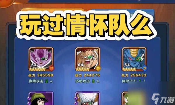全明星激斗怎么玩？阵容搭配详情是什么？