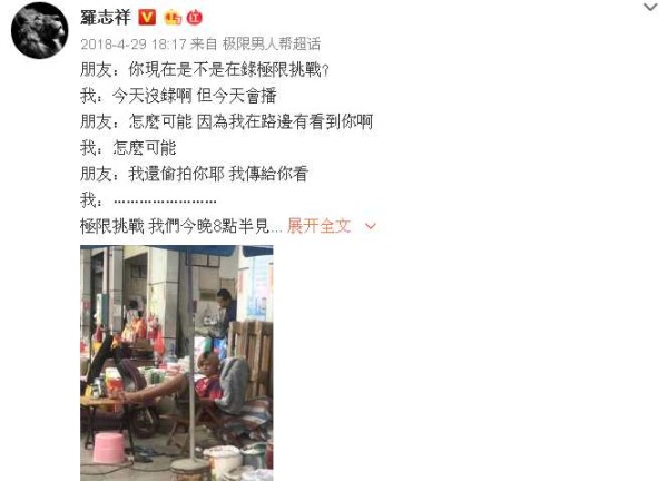 罗志祥微博