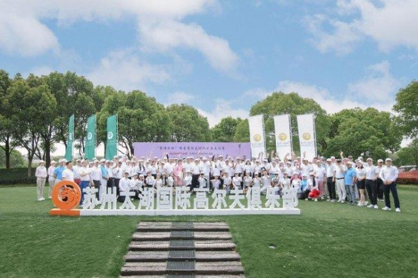 苏州太湖挥洒爱心之光 明星高尔夫球队友谊赛收杆