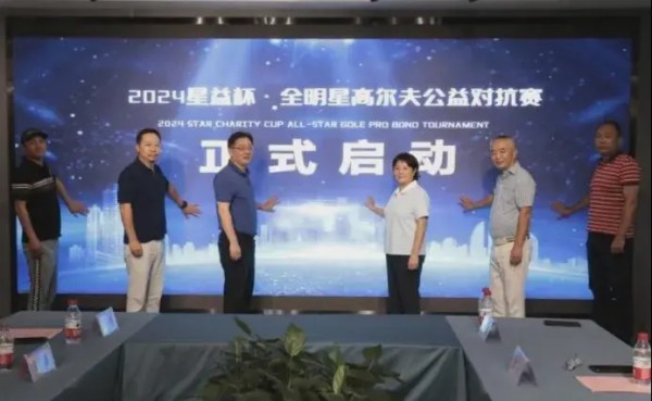 9月20日举行的启动仪式现场