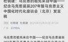 新鲜出炉的胡说八道，专家教授：马克思的祖先来自中国