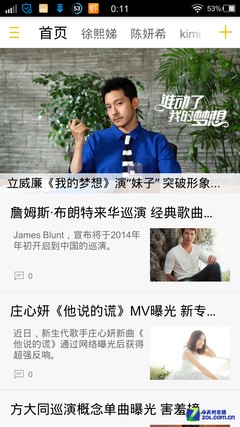 "八卦党"的手机中有哪些应用必不可少? 