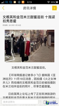 "八卦党"的手机中有哪些应用必不可少? 