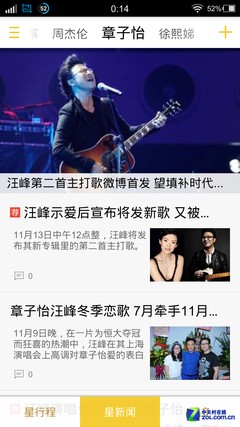 "八卦党"的手机中有哪些应用必不可少? 