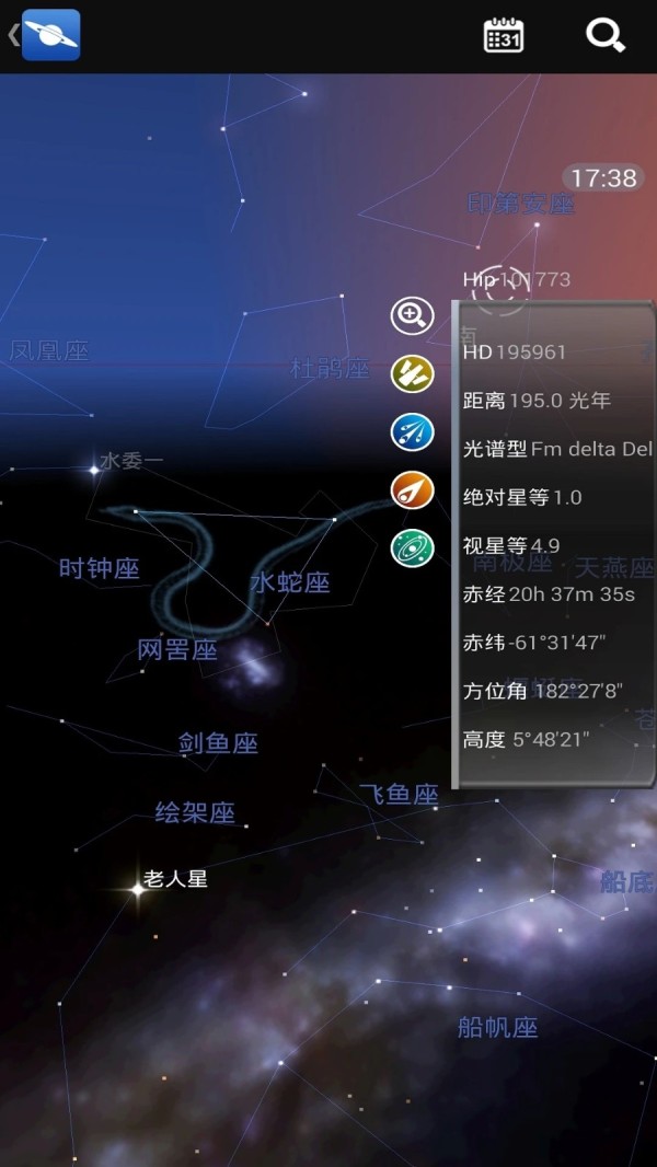 星图app
