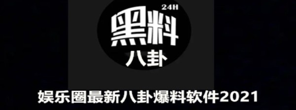 可以看娱乐圈八卦的app 娱乐圈八卦爆料软件