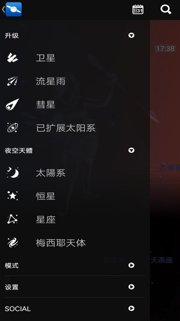 星图app