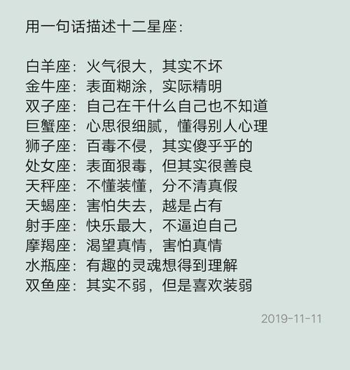 金牛明星揭秘星座配对秘诀