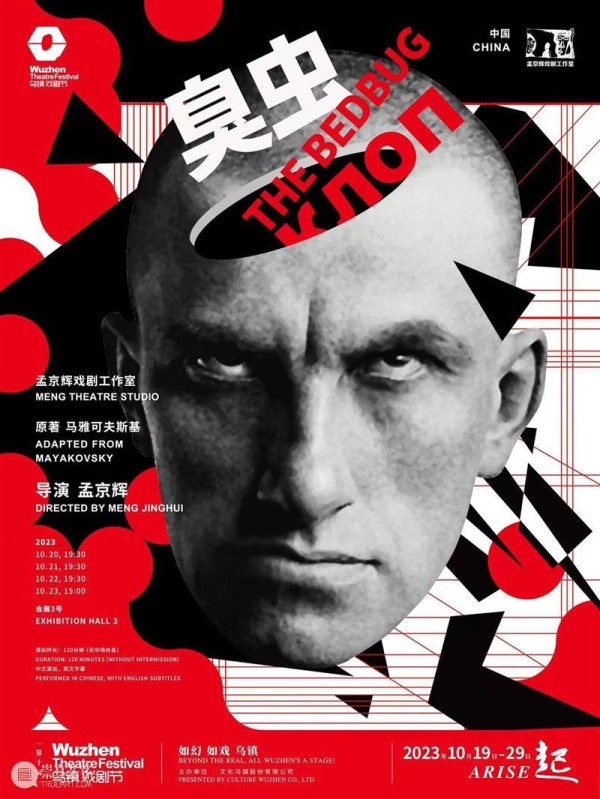 本周推荐| 《一个陌生女人的来信》十周年巡演 《恋爱的犀牛》《两只狗》乌镇戏剧节特邀剧目;电影上映 入围;艺术展... 崇真艺客