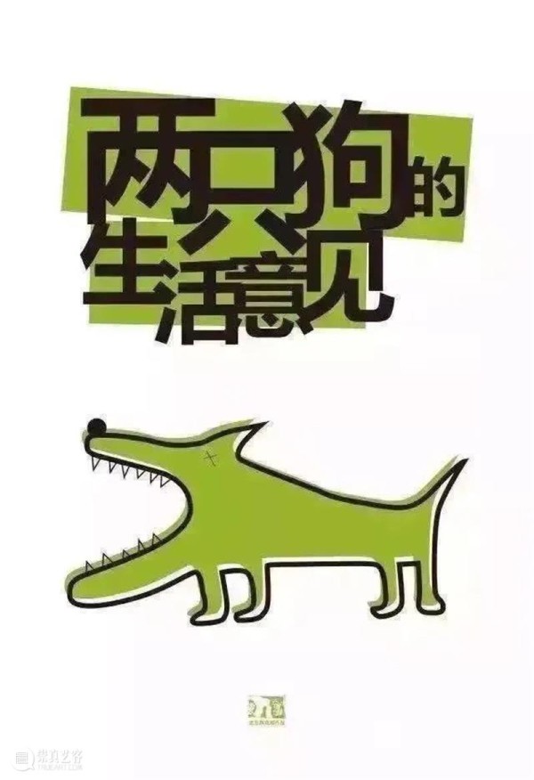 本周推荐| 《一个陌生女人的来信》十周年巡演 《恋爱的犀牛》《两只狗》乌镇戏剧节特邀剧目;电影上映 入围;艺术展... 崇真艺客