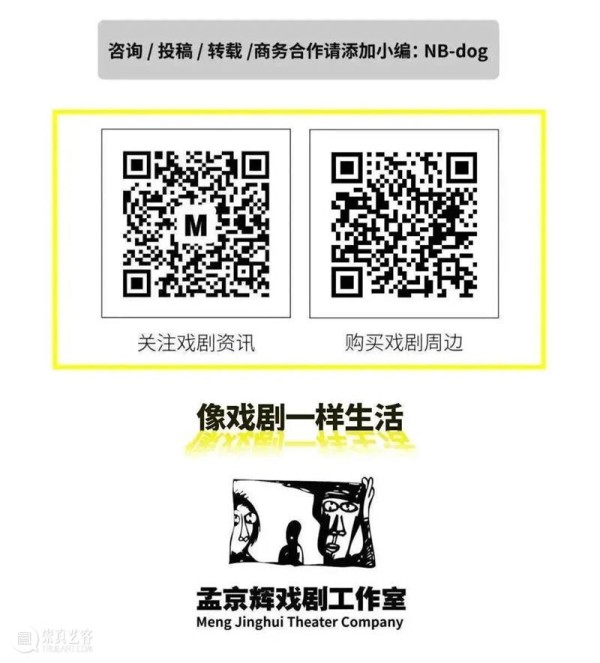 本周推荐| 《一个陌生女人的来信》十周年巡演 《恋爱的犀牛》《两只狗》乌镇戏剧节特邀剧目;电影上映 入围;艺术展... 崇真艺客