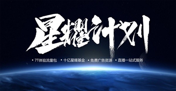 Star互联网项目，探索未来的无限可能