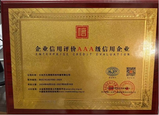 巴凡传媒:直播电商浪潮中的璀璨明星
