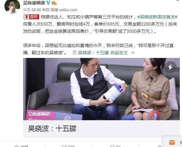 壹点观察：明星直播带货，销售？营销？还是坑？