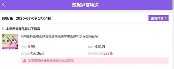 壹点观察：明星直播带货，销售？营销？还是坑？
