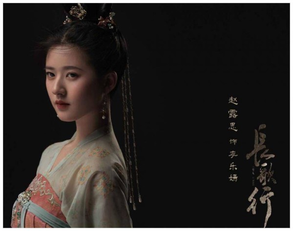 《长歌行》：女主<a style='color:#f10404;' href='https://www.mingxing.cc/tags-1894.html ' target='_blank'>迪丽热巴</a>被女配赵露思彻底碾压<strong></p> <p>赵露思</strong>？