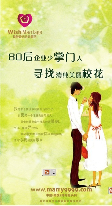 富二代婚姻的不能承受之重