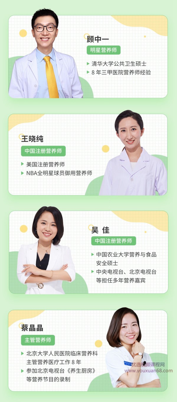 丁香·给忙碌者的极简营养课