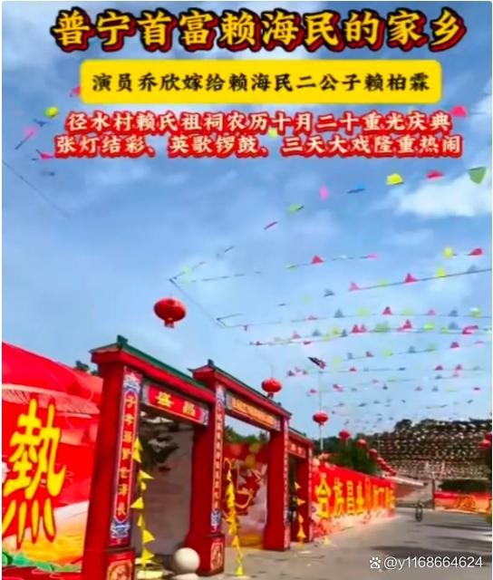 乔欣赖柏霖潮汕豪华婚礼引热议，明星婚姻生活真的幸福吗？