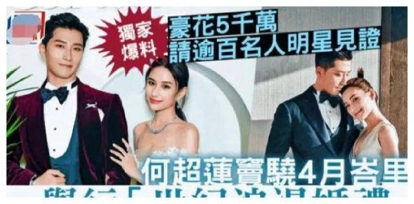 何超莲和窦骁即将在巴厘岛举行婚礼