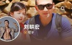刘畊宏否认“强制清场”，被营销号攻击诅咒，已报警