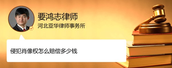 侵犯明星肖像权的情形有哪些