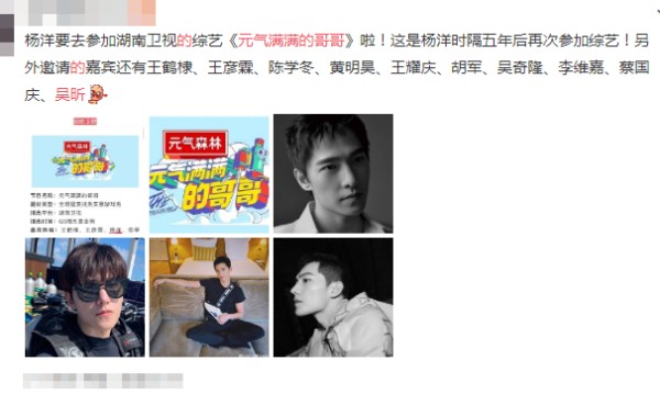 哥哥来了！《元气满满的哥哥》嘉宾名单曝光，为何里面会有吴昕？