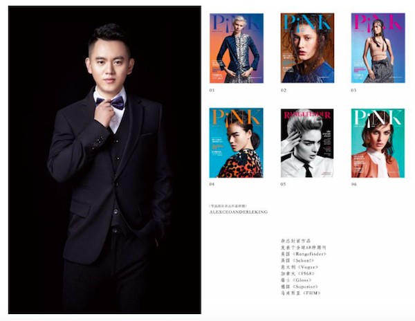 Alexander LeKing章立骏的作品