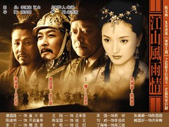 江山风雨情 张澜澜