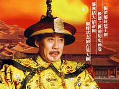 乾隆王朝 张澜澜