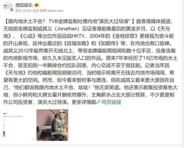 内陆明星地位到底有多高？香港金牌监制吐槽：演员大过导演