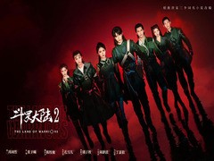 斗罗大陆之燃魂战 张予曦