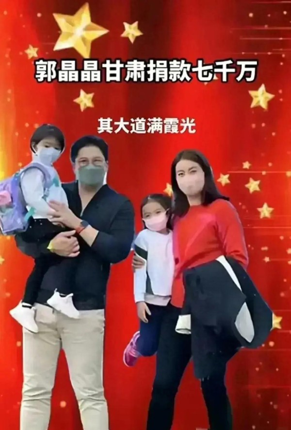 最高捐款纪录！郭晶晶、霍启刚夫妇捐款7000万，及2.4万瓶矿泉水